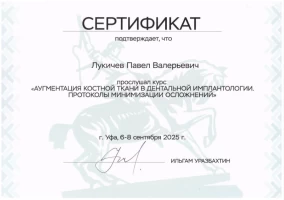 лицензия